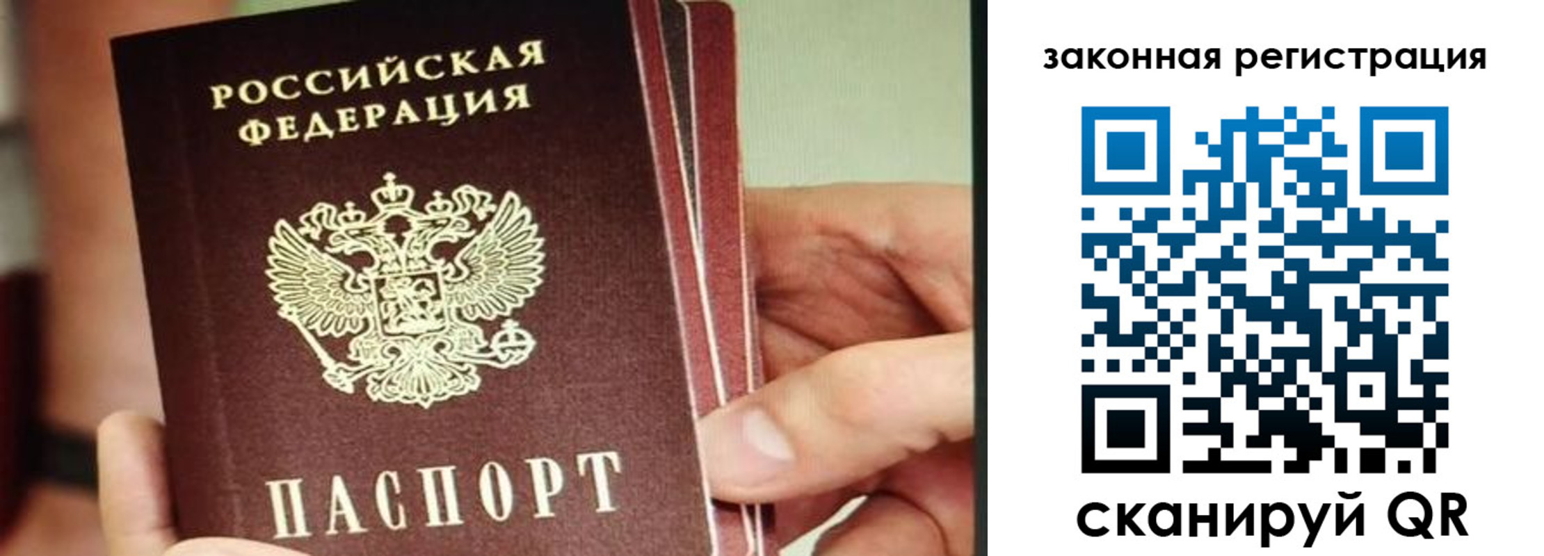 миграционный учет в Луховицах