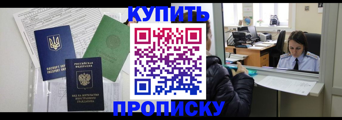 временная регистрация недорого в Луховицах